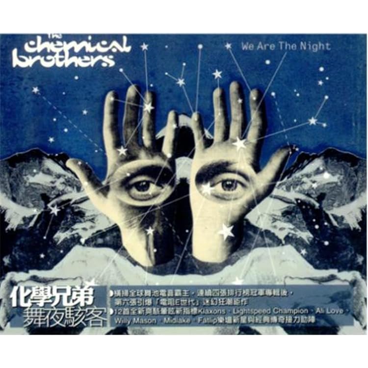 Chemical Brothers レコード 美品 45rpm Amazon.co.jp: Brotherhood: ミュージック